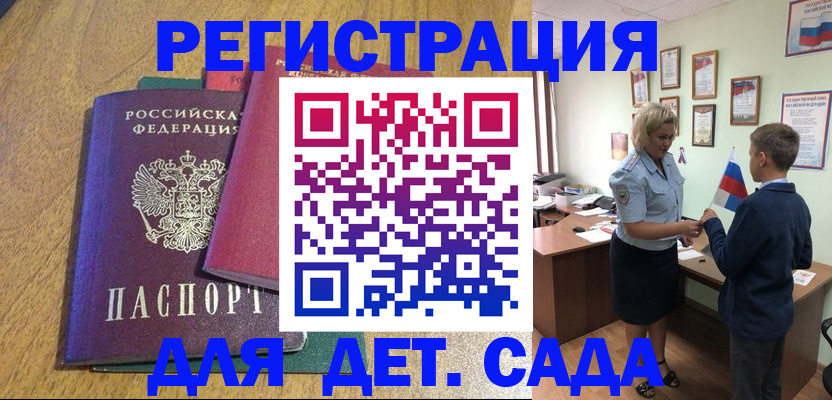 прописка для военкомата в Новоалтайске