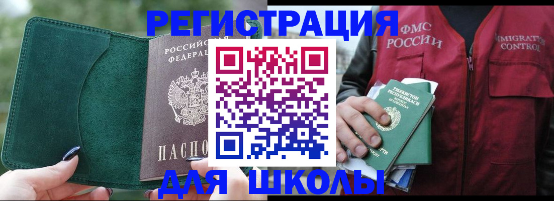 временная регистрация для всех в Новоалтайске